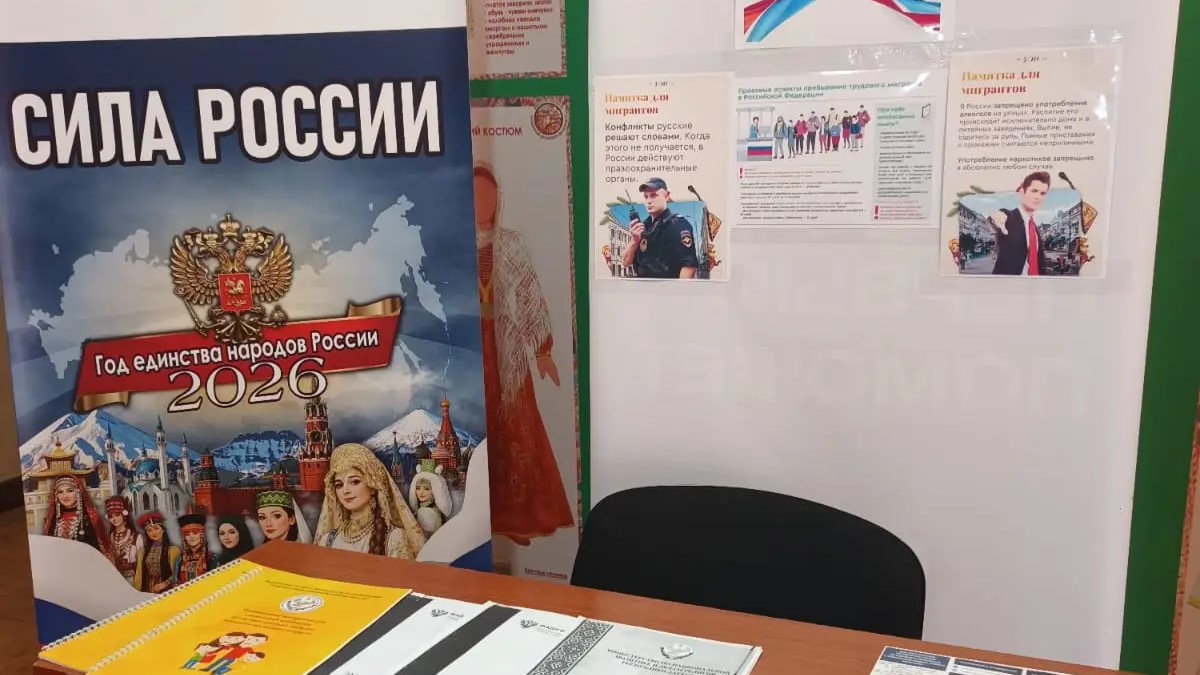 «Уголки мигранта» появились в городах и районах Дагестана